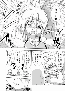 Page 22 of Kaedama Gohoushi