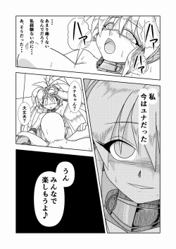 Page 26 of Kaedama Gohoushi