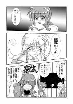 Page 3 of Kaedama Gohoushi