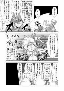 Page 5 of Kaedama Gohoushi