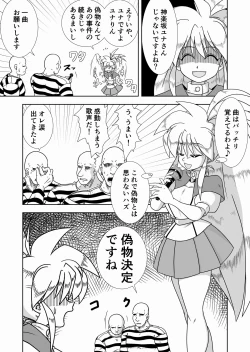 Page 7 of Kaedama Gohoushi