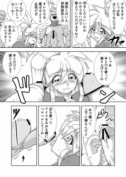 Page 9 of Kaedama Gohoushi
