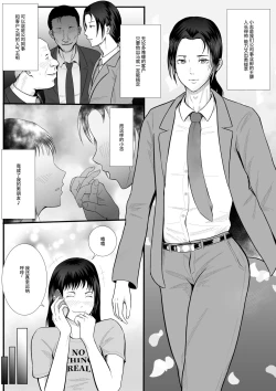 Page 4 of Boyfriend's Got A Secret～男友的秘密～（見本）