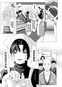 Page 4 of Miboujin Hinako Otto no Nikunda Aitsu ni Dakare...