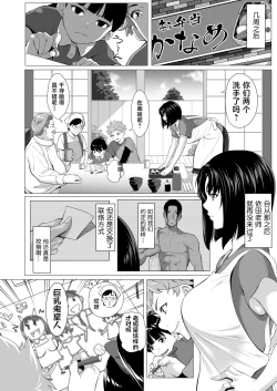 Page 77 of Miboujin Hinako Otto no Nikunda Aitsu ni Dakare...