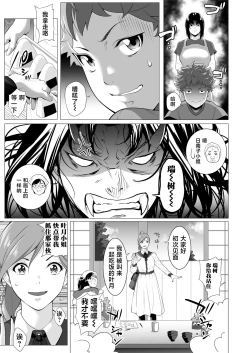 Page 78 of Miboujin Hinako Otto no Nikunda Aitsu ni Dakare...