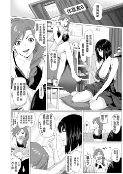 Page 9 of Miboujin Hinako Otto no Nikunda Aitsu ni Dakare...