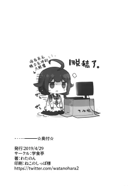 Page 21 of Taigei Hishokan to Takusan Pyuppyu Shimashou ne