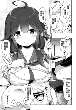 Page 7 of Taigei Hishokan to Takusan Pyuppyu Shimashou ne