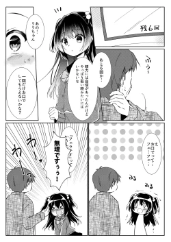 Page 12 of 100回セックスしないと出られない部屋 第1話