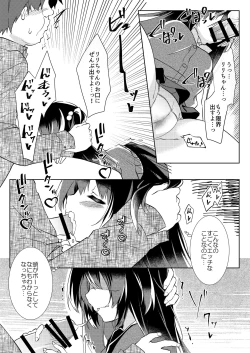 Page 15 of 100回セックスしないと出られない部屋 第1話