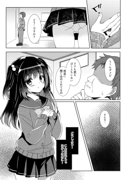 Page 1 of 100回セックスしないと出られない部屋 第1話