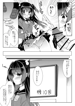 Page 7 of 100回セックスしないと出られない部屋 第1話