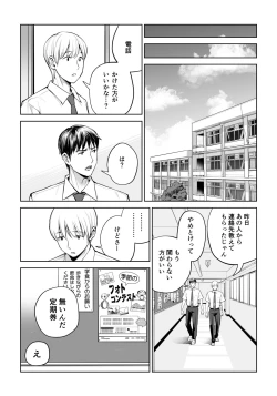 Page 13 of Kurokami Onna no Fudeoroshi