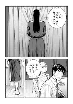 Page 29 of Kurokami Onna no Fudeoroshi