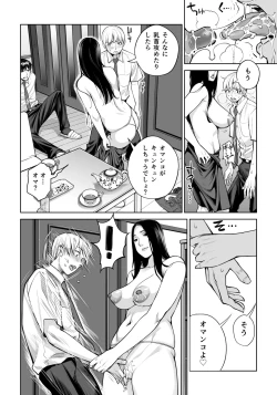 Page 41 of Kurokami Onna no Fudeoroshi