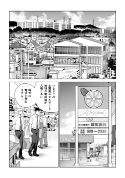 Page 4 of Kurokami Onna no Fudeoroshi