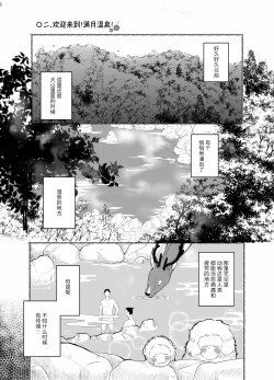 Page 11 of 蜜月温泉円満勝負