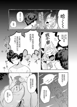 Page 41 of 蜜月温泉円満勝負