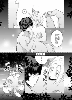 Page 43 of 蜜月温泉円満勝負