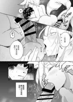 Page 44 of 蜜月温泉円満勝負