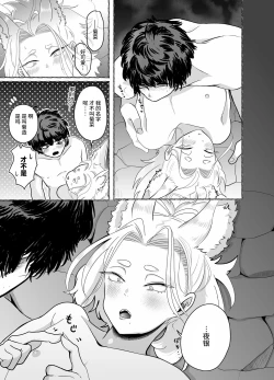 Page 47 of 蜜月温泉円満勝負