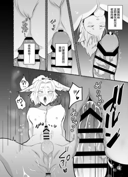 Page 54 of 蜜月温泉円満勝負