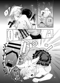 Page 57 of 蜜月温泉円満勝負