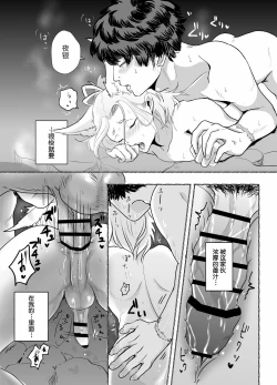 Page 61 of 蜜月温泉円満勝負