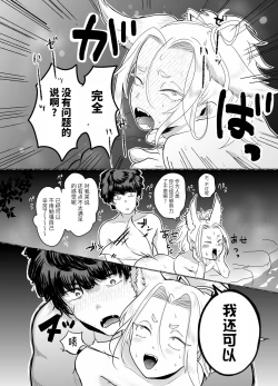 Page 66 of 蜜月温泉円満勝負