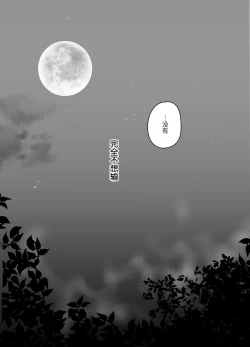 Page 79 of 蜜月温泉円満勝負