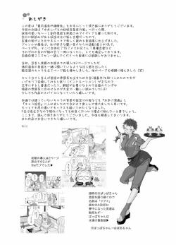 Page 84 of 蜜月温泉円満勝負