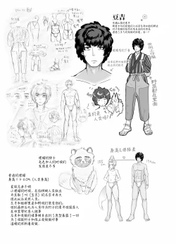 Page 87 of 蜜月温泉円満勝負