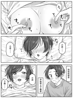 Page 8 of Maetaya no oyako ga sōkan ni itaru made zenpen