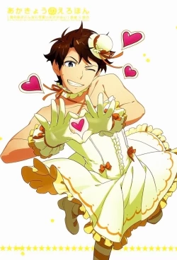 Page 4 of AkaKyou no Erohon