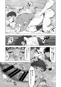 Page 17 of Onegai dakara Shaburasete