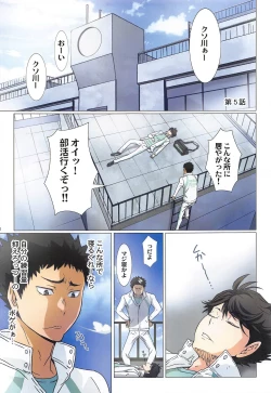 Page 102 of Shimizu Kiyoko Super Complete