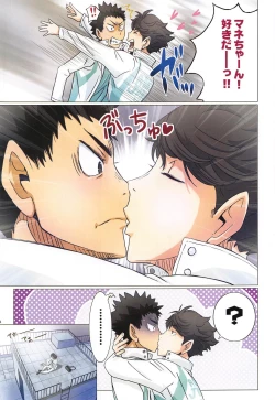 Page 104 of Shimizu Kiyoko Super Complete