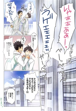 Page 105 of Shimizu Kiyoko Super Complete