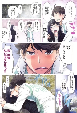 Page 55 of Shimizu Kiyoko Super Complete