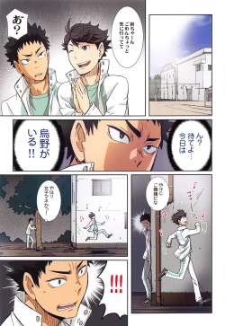 Page 84 of Shimizu Kiyoko Super Complete