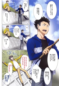 Page 89 of Shimizu Kiyoko Super Complete