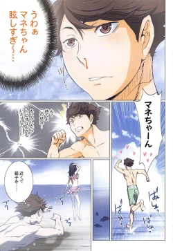 Page 96 of Shimizu Kiyoko Super Complete