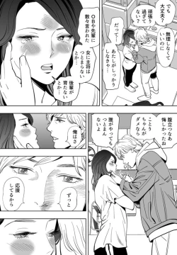 Page 104 of Aoi Kotori