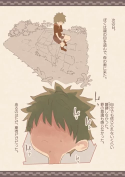 Page 10 of Tomodachi ga Succubus ni Okasareta