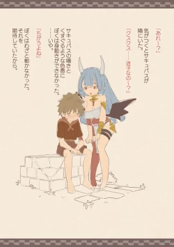 Page 11 of Tomodachi ga Succubus ni Okasareta