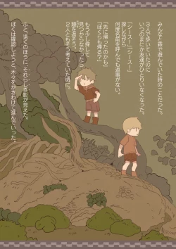 Page 1 of Tomodachi ga Succubus ni Okasareta