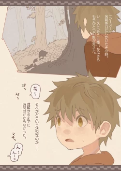 Page 2 of Tomodachi ga Succubus ni Okasareta