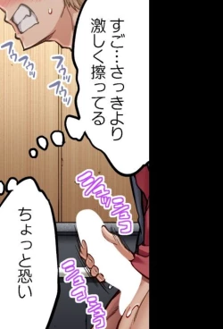 Page 121 of Asoko Araiya no Oshigoto| Traditional Job of Washing Girl's Body CH.208-221