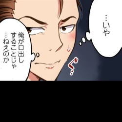 Page 194 of Asoko Araiya no Oshigoto| Traditional Job of Washing Girl's Body CH.208-221